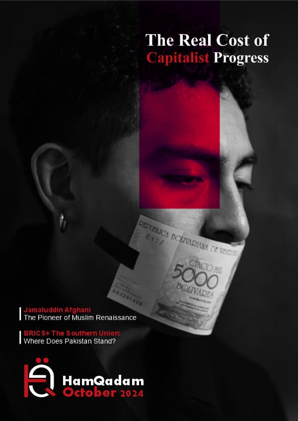 Hamqadam Magazine