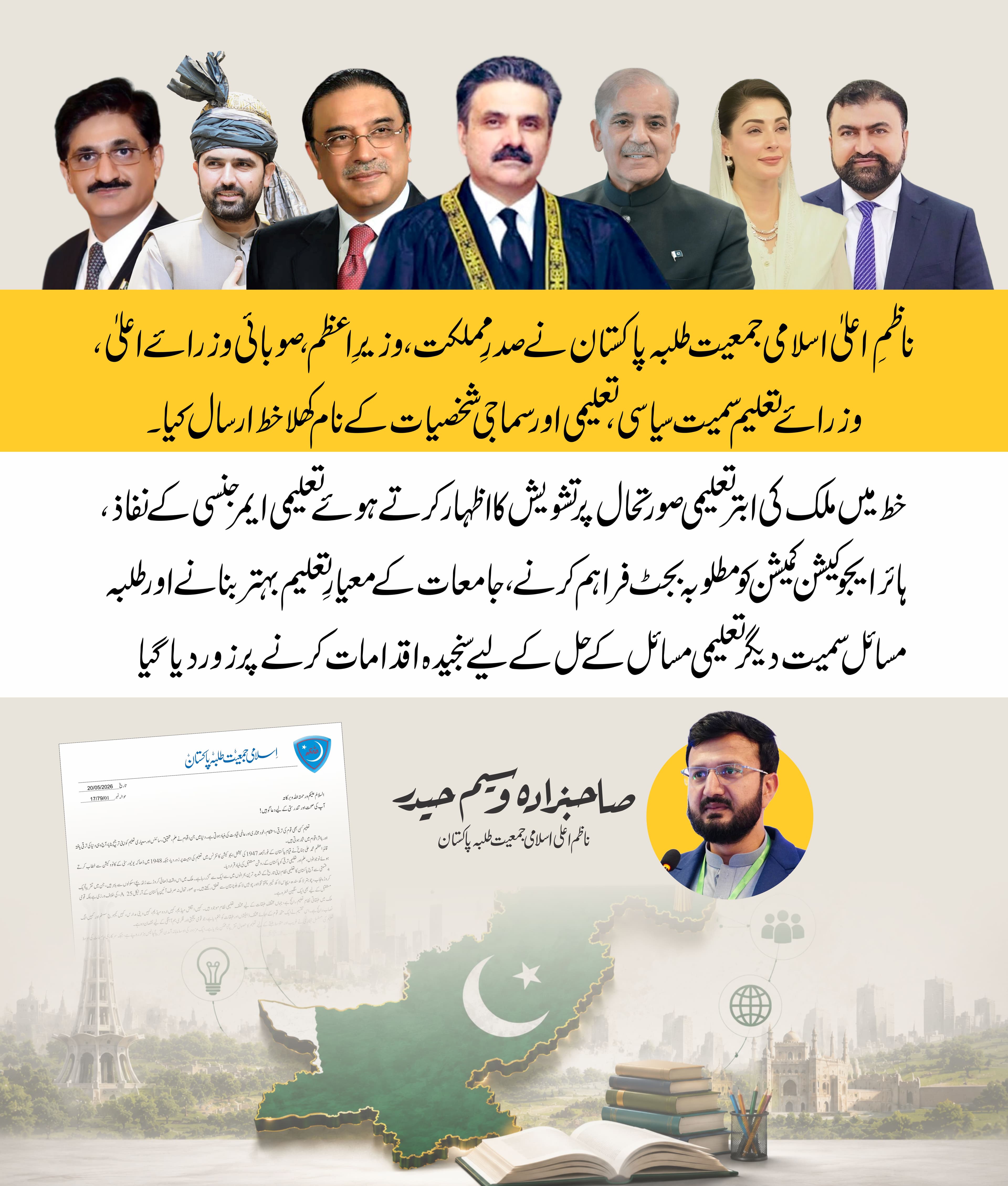 Open Letter by IJT: Demanding an Educational Emergency and Systemic Reforms in Pakistan