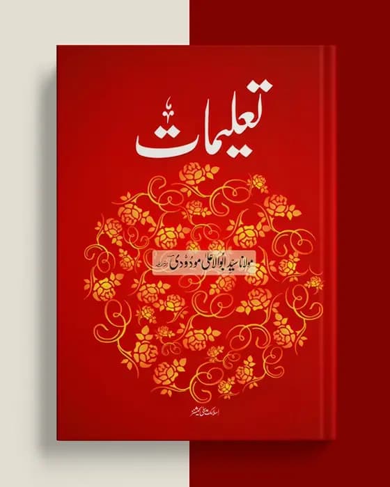 تعلیمات