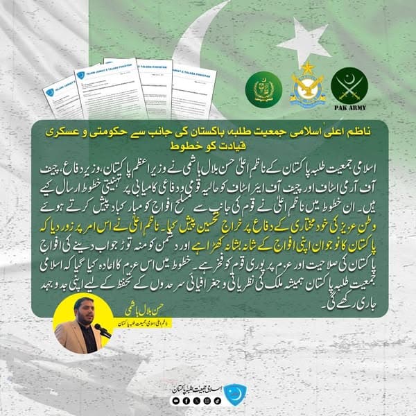 Letters of Felicitation by Nazim-e-Aala to Civil and Military Leadership